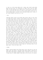 사회복지법을 잘 이해하고 분석하기 위해서는 먼저 사회복지법의 법원에 대한 이해와 체계에 대한여 분류가 필요-5