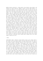 사회복지법을 잘 이해하고 분석하기 위해서는 먼저 사회복지법의 법원에 대한 이해와 체계에 대한여 분류가 필요-6
