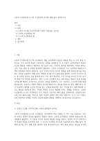 고전적 조건형성과 도구적 조건형성의 차이를 예를 들어 설명하시오-1