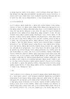 고전적 조건형성과 도구적 조건형성의 차이를 예를 들어 설명하시오-3