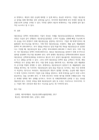 대손충당금 잔액 ￦200,000 있는 기업의 연속된 거래를 대손충당금설정법으로 회계처리-3
