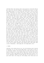 사회복지법은 생존권 보장을 이념으로 하는 사회법이다, 이러한 사회복지법의 분류체계를 사례보장법에 의한 정의로-2