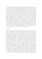 사회복지법은 생존권 보장을 이념으로 하는 사회법이다, 이러한 사회복지법의 분류체계를 사례보장법에 의한 정의로-3