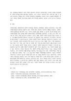 사회복지법은 생존권 보장을 이념으로 하는 사회법이다, 이러한 사회복지법의 분류체계를 사례보장법에 의한 정의로-4