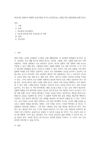 대상자를 선별하여 질환별 운동처방을 하시오(성인병,당뇨,고혈압,비만,심혈관질환,심폐기능등)-1