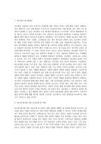 대상자를 선별하여 질환별 운동처방을 하시오(성인병,당뇨,고혈압,비만,심혈관질환,심폐기능등)-2