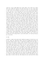 대상자를 선별하여 질환별 운동처방을 하시오(성인병,당뇨,고혈압,비만,심혈관질환,심폐기능등)-3