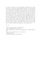 대상자를 선별하여 질환별 운동처방을 하시오(성인병,당뇨,고혈압,비만,심혈관질환,심폐기능등)-4