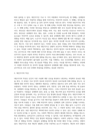대인지각의 특성 중 상대방에 대한 인상을 형성 할 때 언어적 정보의 영향은 매우 크지만 비언어적인 정보에 의해서도-2