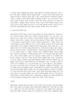 대인지각의 특성 중 상대방에 대한 인상을 형성 할 때 언어적 정보의 영향은 매우 크지만 비언어적인 정보에 의해서도-3
