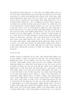 대상관계 가족상담 및 가족치료의 주요 개념 및 상담목표와 기업, 자신의 가족경험을 근거로 적용해-4
