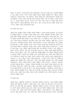 대상관계 가족상담 및 가족치료의 주요 개념 및 상담목표와 기업, 자신의 가족경험을 근거로 적용해-5