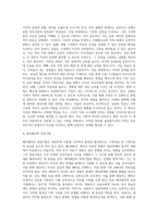 대상관계 가족상담 및 가족치료의 주요 개념 및 상담목표와 기업, 자신의 가족경험을 근거로 적용해-6