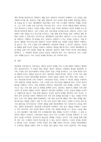 대상관계 가족상담 및 가족치료의 주요 개념 및 상담목표와 기업, 자신의 가족경험을 근거로 적용해-7