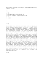 대인사고 과정에서 일어날 수 있는 인지적 왜곡(인지적 오류)의 유형 중 5가지를 기술하시오 그 중 자신이 지니고 있는-1