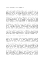대인사고 과정에서 일어날 수 있는 인지적 왜곡(인지적 오류)의 유형 중 5가지를 기술하시오 그 중 자신이 지니고 있는-2