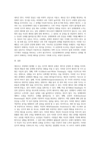 대인사고 과정에서 일어날 수 있는 인지적 왜곡(인지적 오류)의 유형 중 5가지를 기술하시오 그 중 자신이 지니고 있는-3