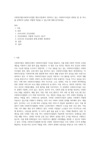 사회복지법(사회복지사업법 제2조1항)에서 정의하고 있는 사회복지사업과 관련된 법 중 하나를 선택하여 실제로 어떻게 적용될 수 있는지에 대해 분석하세요-1