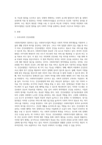 사회복지법(사회복지사업법 제2조1항)에서 정의하고 있는 사회복지사업과 관련된 법 중 하나를 선택하여 실제로 어떻게 적용될 수 있는지에 대해 분석하세요-2