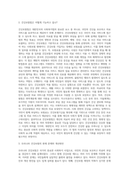 사회복지법(사회복지사업법 제2조1항)에서 정의하고 있는 사회복지사업과 관련된 법 중 하나를 선택하여 실제로 어떻게 적용될 수 있는지에 대해 분석하세요-3