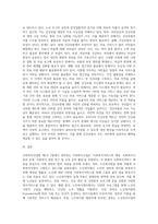 사회복지법(사회복지사업법 제2조1항)에서 정의하고 있는 사회복지사업과 관련된 법 중 하나를 선택하여 실제로 어떻게 적용될 수 있는지에 대해 분석하세요-4