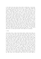 배우자의 선택 이론 중 ‘우드라’가 제시하는 ‘여과망이론’이 있다 여과망이론의 모형을 제시 설명-3