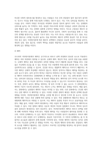 배우자의 선택 이론 중 ‘우드라’가 제시하는 ‘여과망이론’이 있다 여과망이론의 모형을 제시 설명-4