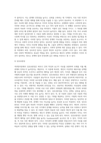 배우자의 선택 이론 중 ‘우드라’가 제시하는 ‘여과망이론’이 있다 여과망이론의 모형을 제시 설명-6