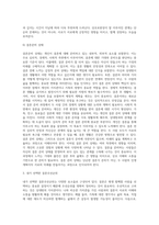 배우자의 선택 이론 중 ‘우드라’가 제시하는 ‘여과망이론’이 있다 여과망이론의 모형을 제시 설명-7