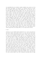 배우자의 선택 이론 중 ‘우드라’가 제시하는 ‘여과망이론’이 있다 여과망이론의 모형을 제시 설명-8