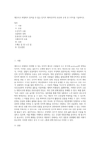 대인사고 과정에서 일어날 수 있는 인지적 왜곡(인지적 오류)의 유형 중 5가지를 기술하시오 (1)-1