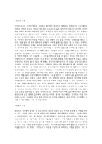 대인사고 과정에서 일어날 수 있는 인지적 왜곡(인지적 오류)의 유형 중 5가지를 기술하시오 (1)-2