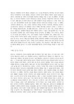 대인사고 과정에서 일어날 수 있는 인지적 왜곡(인지적 오류)의 유형 중 5가지를 기술하시오 (1)-5