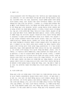 고전소설 홍길동전과 드라마 역적  백성을 훔친 도적을 비교하라-2