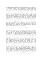 고전소설 홍길동전과 드라마 역적  백성을 훔친 도적을 비교하라-3