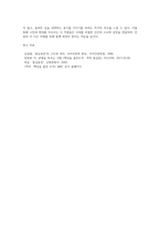 고전소설 홍길동전과 드라마 역적  백성을 훔친 도적을 비교하라-4