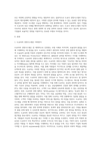 도요다 경영시스템 또는 TQC에 대해 조사하시오 (26)-2