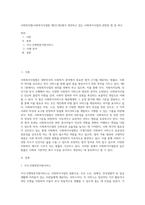 사회복지법(사회복지사업법 제2조1항)에서 정의하고 있는 사회복지사업과 관련된 법 중 하나-1
