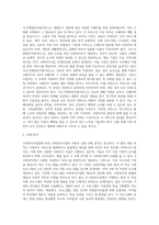 사회복지법(사회복지사업법 제2조1항)에서 정의하고 있는 사회복지사업과 관련된 법 중 하나-2