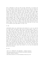 사회복지법(사회복지사업법 제2조1항)에서 정의하고 있는 사회복지사업과 관련된 법 중 하나-3