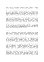 고전소설 홍길동전과 드라마 역적  백성을 훔친 도적을 비교하고 현대적 영웅의 의미를 고찰하라-3