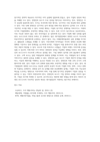 대기업집단에서 경영권 유지 및 승계를 위해 나타나는 여러가지 문제점(합병 등)에 대해-3