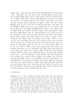 (레크레이션활동지도) 게임산업의 현황과 전망-3