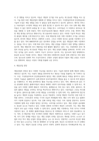 (레크레이션활동지도) 게임산업의 현황과 전망-4