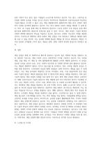 (레크레이션활동지도) 게임산업의 현황과 전망-5