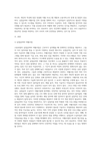 고용보험의 실업급여와 자활사업은 빈곤에서 스스로 벗어날 수 있도록 하는 사업이지만, 실제적으로 탈수급하기가 어려운 경우가 많다 이러한 문제점의 원인이 무엇인지 알아보고 문제의 해결을 위한 개선방안에 대해 서술하시오-2