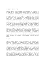고용보험의 실업급여와 자활사업은 빈곤에서 스스로 벗어날 수 있도록 하는 사업이지만, 실제적으로 탈수급하기가 어려운 경우가 많다 이러한 문제점의 원인이 무엇인지 알아보고 문제의 해결을 위한 개선방안에 대해 서술하시오-3
