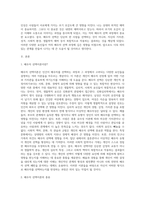 배우자선택이론에 근거하여 자신이 어떻게 배우자를 선택하게 되었는지 작성하십시오-2