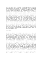 배우자선택이론에 근거하여 자신이 어떻게 배우자를 선택하게 되었는지 작성하십시오-4