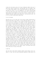 배우자선택이론에 근거하여 자신이 어떻게 배우자를 선택하게 되었는지 작성하십시오-5